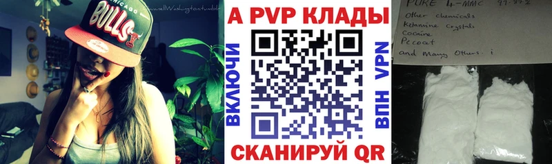 МЕГА ONION продажа наркотиков Новосибирск Alpha PVP кристаллы