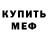 МЕТАДОН мёд Nikolai Kushnerik